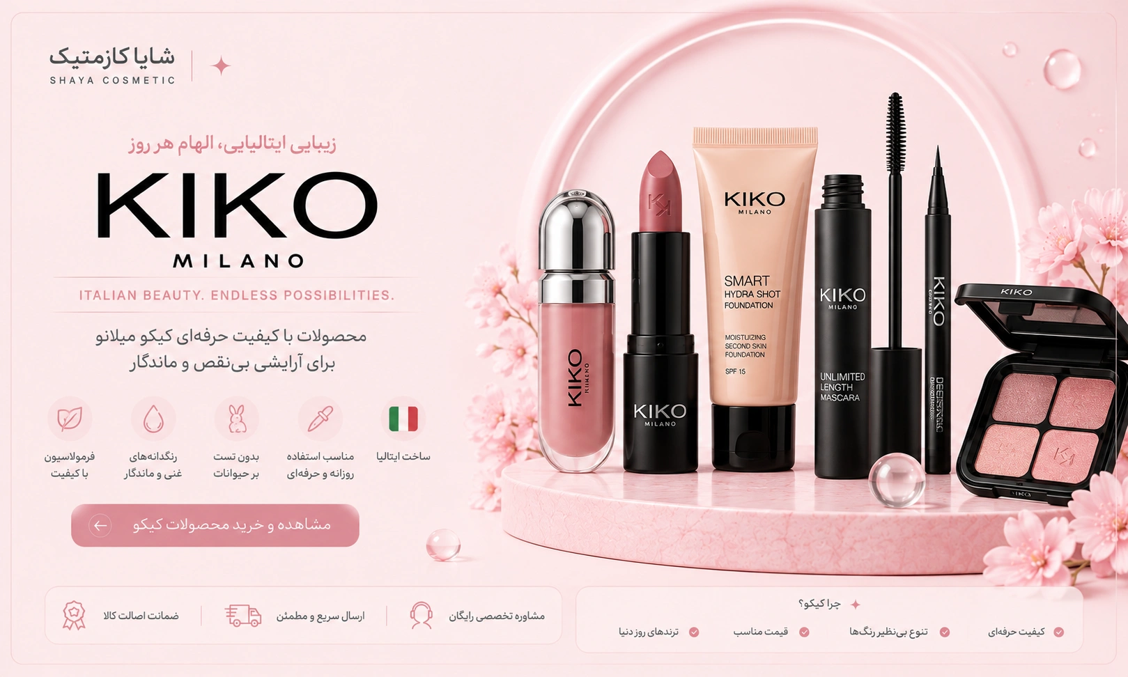 kiko کیکو